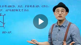 初中数学课程