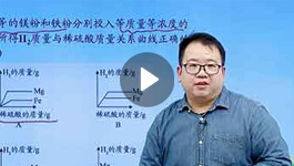 初中化学课程