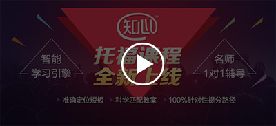 一对一托福班多少钱
