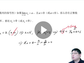考研高数课程