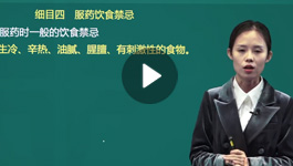 张钰琪中西执业医师