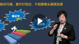 王竹梅建设工程法规及相关知识