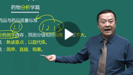 程牧执业药师