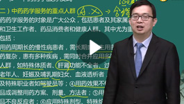 姜逸执业药师