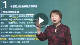 李雪巧执业药师