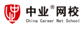 中业网校