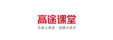 高途课堂