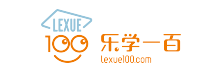 乐学100